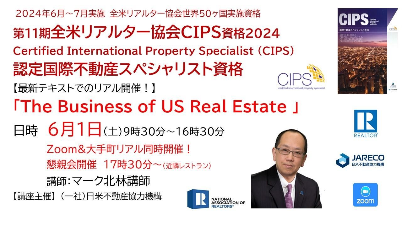 CIPSネットワーキングの最良の機会 | 教育研修 | イベント情報 CIPSネットワーキングの最良の機会 | 教育研修 | イベント情報