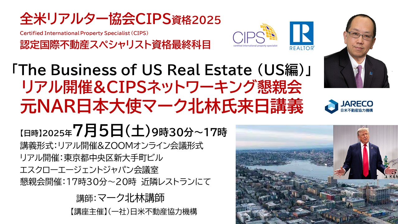 7月5日CIPS資格講座第5科目＆